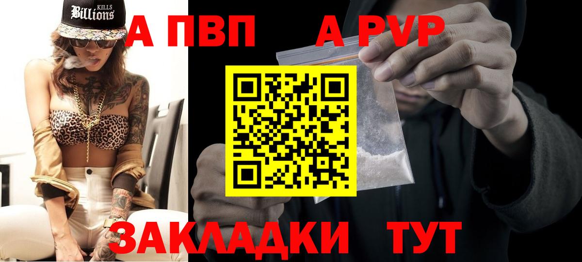Кольчугино  Alpha-PVP Crystall  Вход с VPN  APVP СК КРИС  Alpha-PVP мука 