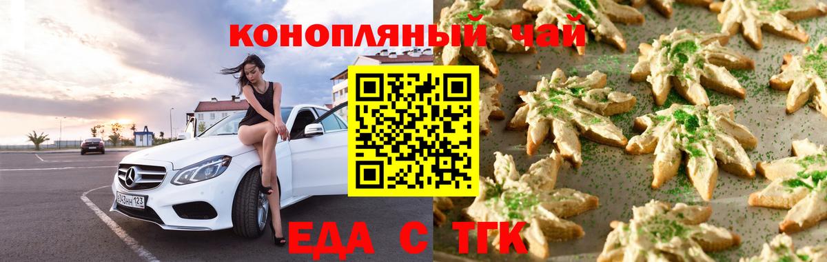 Кольчугино  Печенье с ТГК конопля  Вход с VPN 