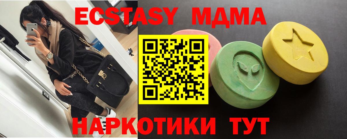 Кольчугино  Экстази  Вход с VPN  OMG зеркало  Ecstasy Philipp Plein  Экстази XTC 