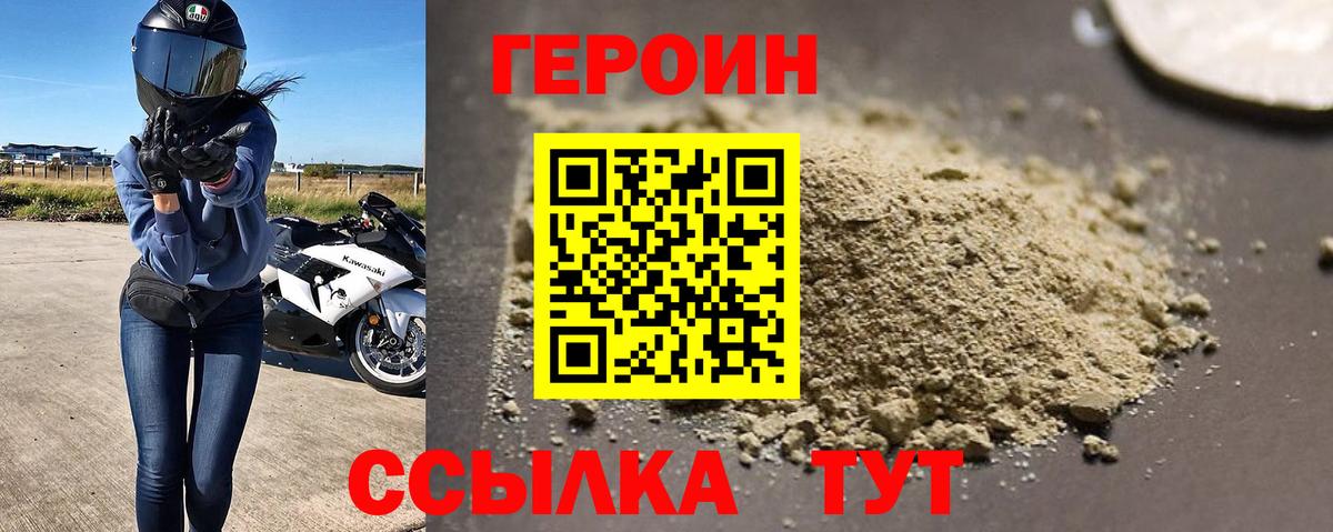 ГЕРОИН Heroin Кольчугино