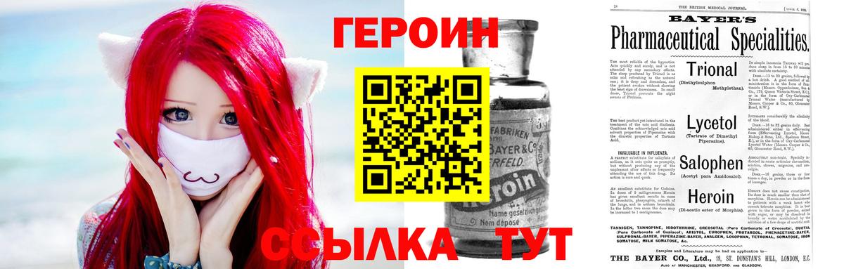 ГЕРОИН  Героин гречка  Вход с VPN  Кольчугино 