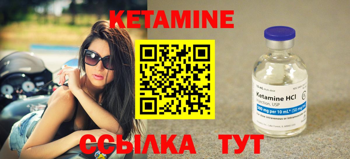 Кольчугино  КЕТАМИН ketamine  Вход с VPN  КЕТАМИН ketamine 
