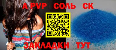 соль курить ск Краснодар