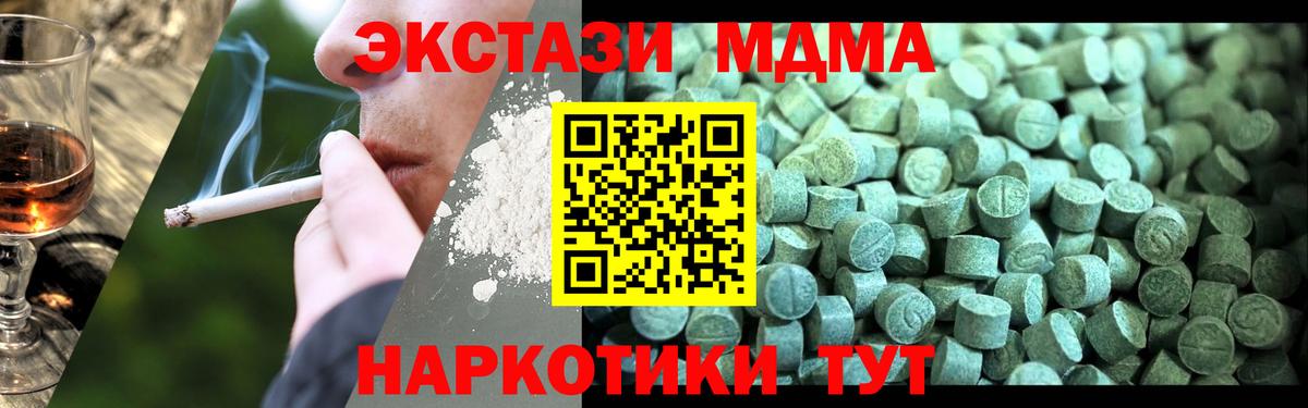 MDMA кристаллы  MDMA кристаллы  Кольчугино  МДМА  Вход с VPN 