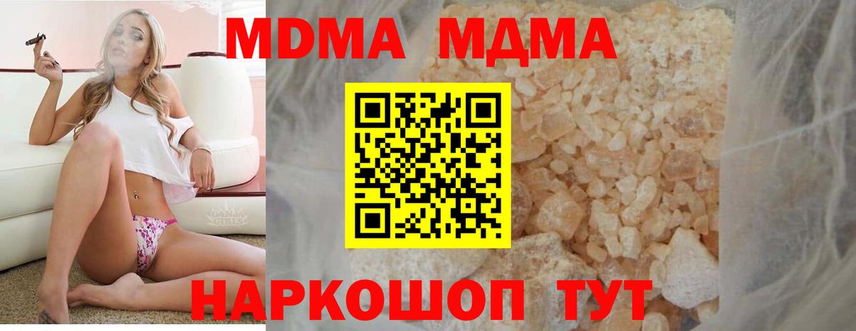 MDMA кристаллы Кольчугино