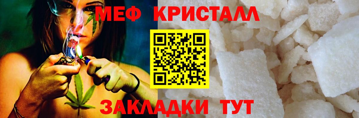 Мефедрон мука  Вход с VPN  МЕФ  Кольчугино 