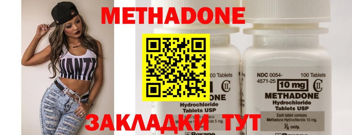 Кольчугино  МЕТАДОН VHQ  мега маркетплейс  Вход с VPN  МЕТАДОН белоснежный 