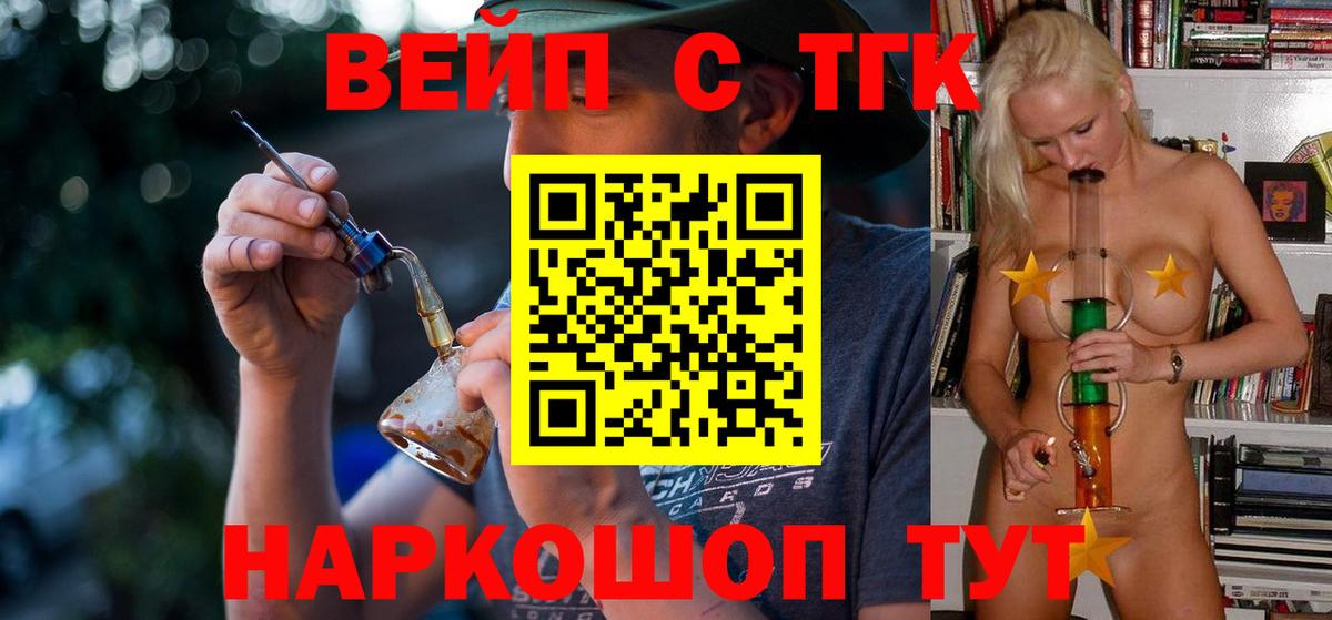 Дистиллят ТГК жижа Кольчугино