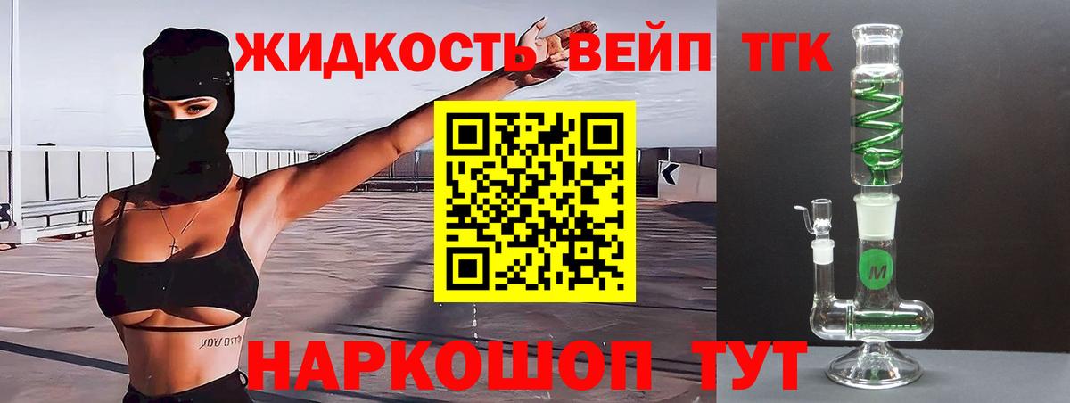 Кольчугино  ТГК гашишное масло  Вход с VPN 